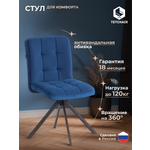 Стул TETCHAIR Медео велюр синий