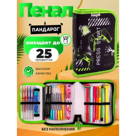 Пенал книжка ПАНДАРОГ