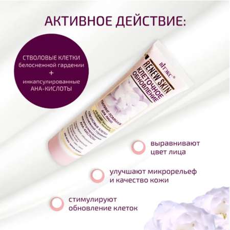 Гоммаж Витэкс 100 мл