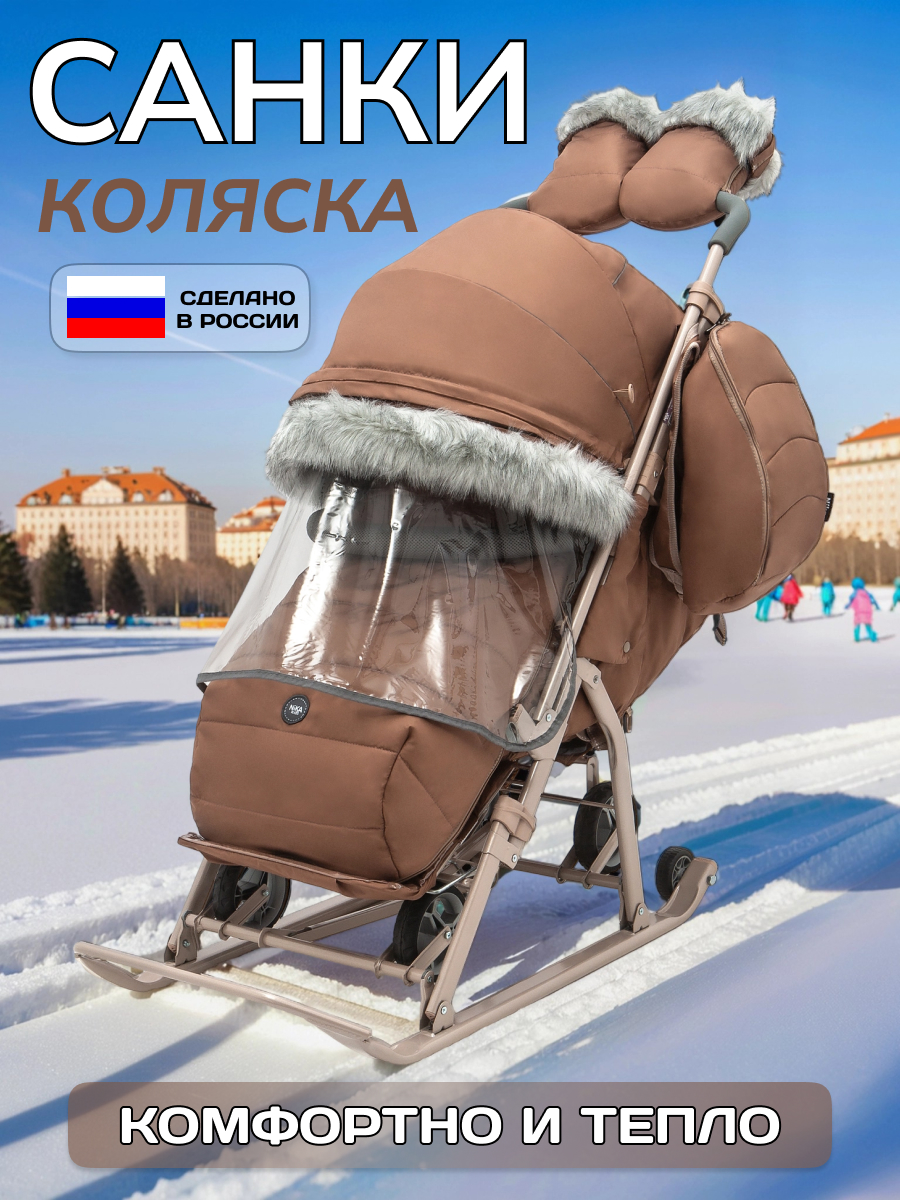 Санки-коляска NiKA kids - фото 1