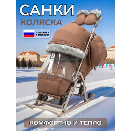 Санки-коляска NiKA kids