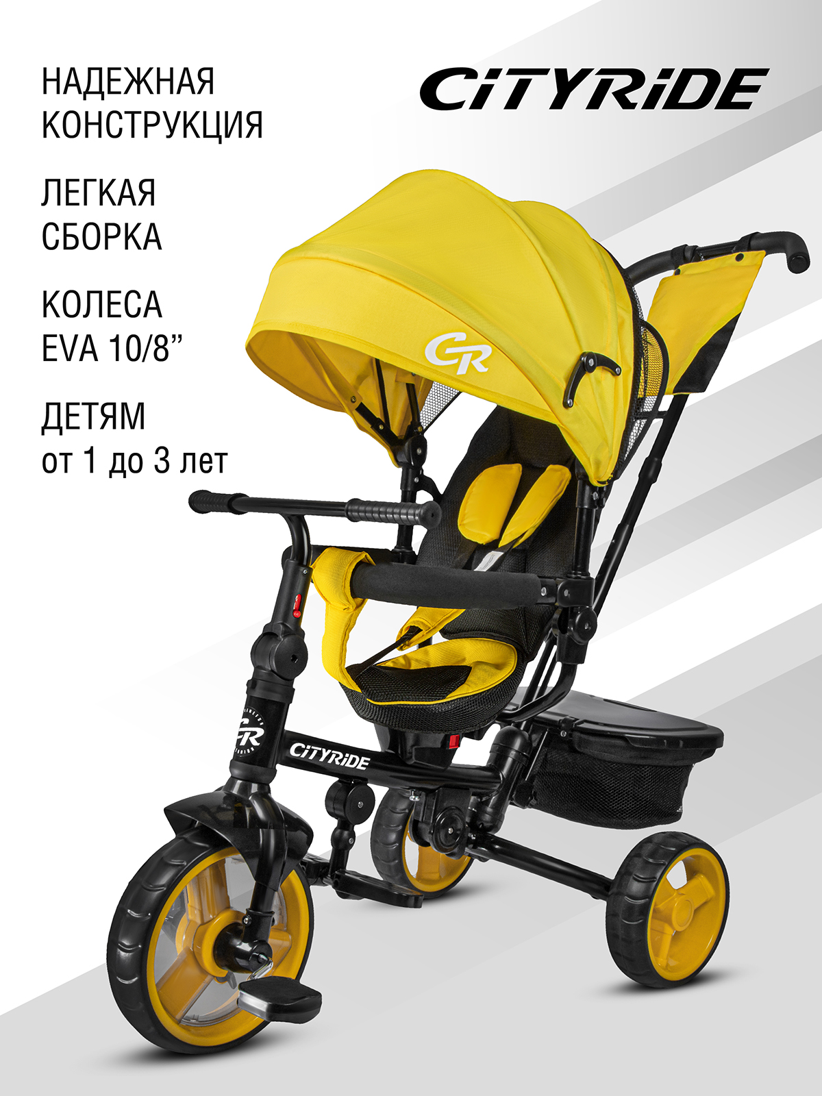Трехколесный велосипед CITYRIDE - фото 1