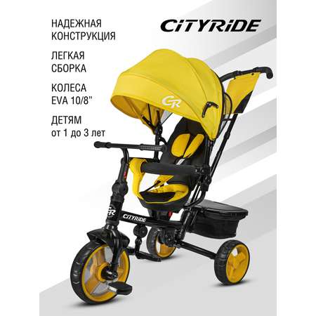 Трехколесный велосипед CITYRIDE