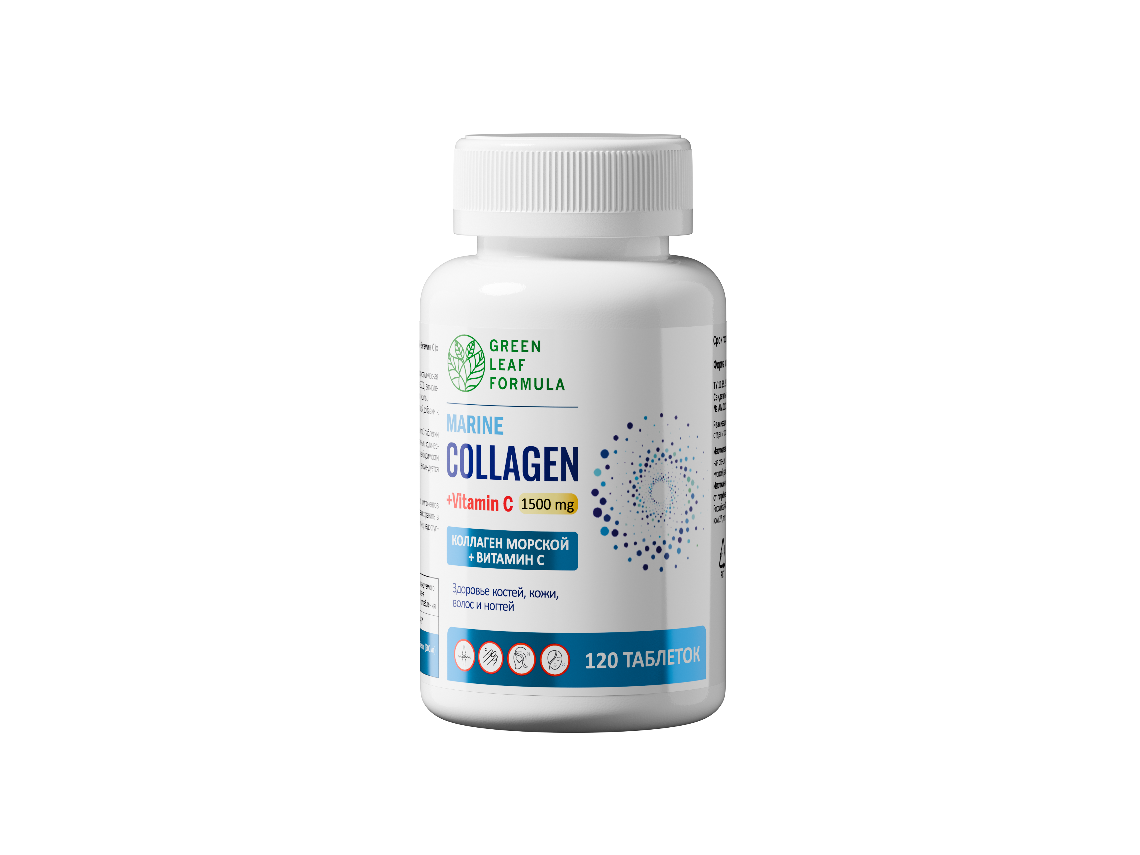 БАД Marine collagen Vitamin C Green Leaf Formula Коллаген морской и Витамин С - фото 1