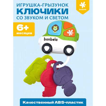 Игрушка bonbela ключики