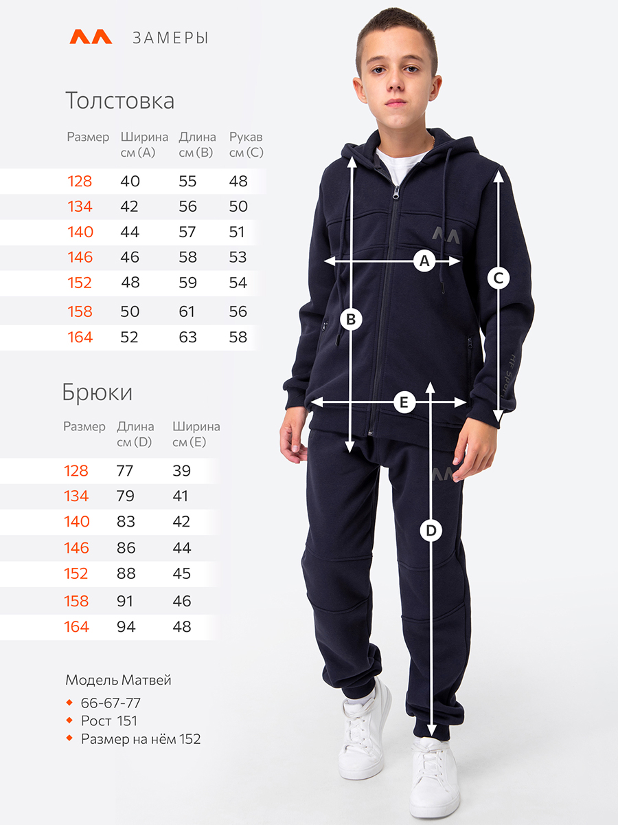 Костюм HappyFox HFJKD7099т.синий - фото 3