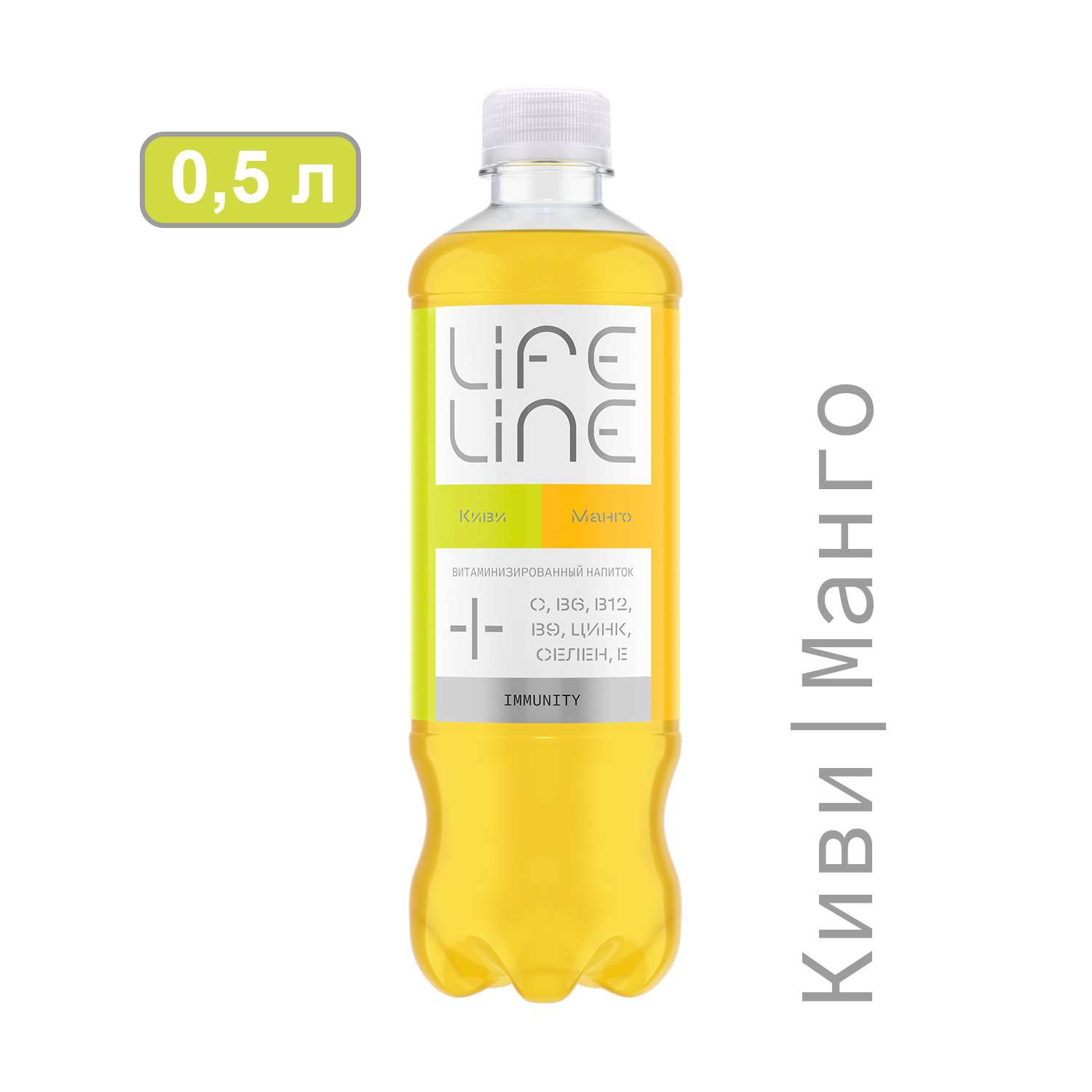 Витаминизированный напиток LifeLine Immunity, манго-киви, без газа 0,5 л. - фото 1