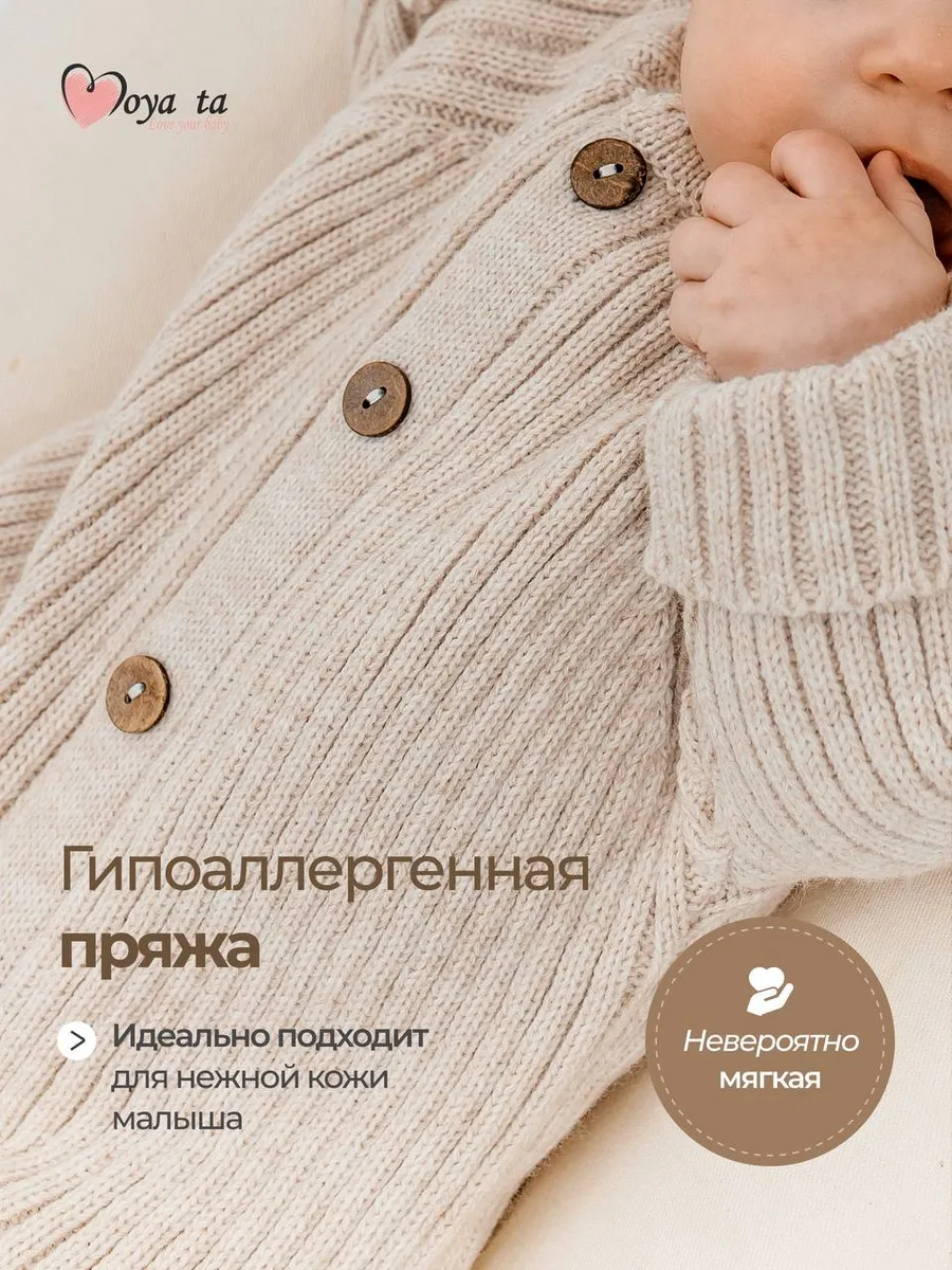 Комбинезон Moya ta wkomb_beige - фото 4