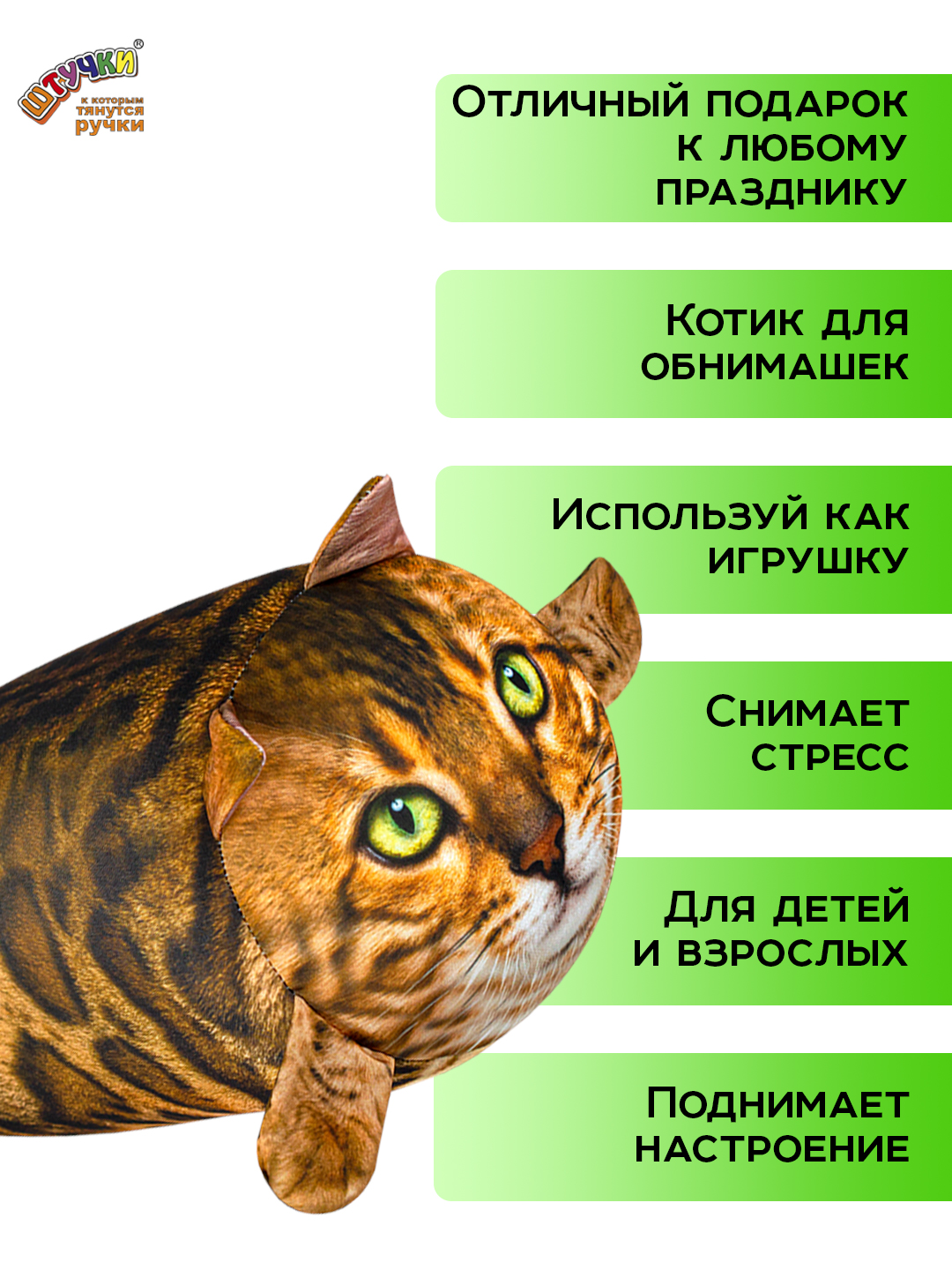 Подушка декоративная Штучки к которым тянутся ручки Кот Рыжий антистресс 15 x 28 см - фото 4
