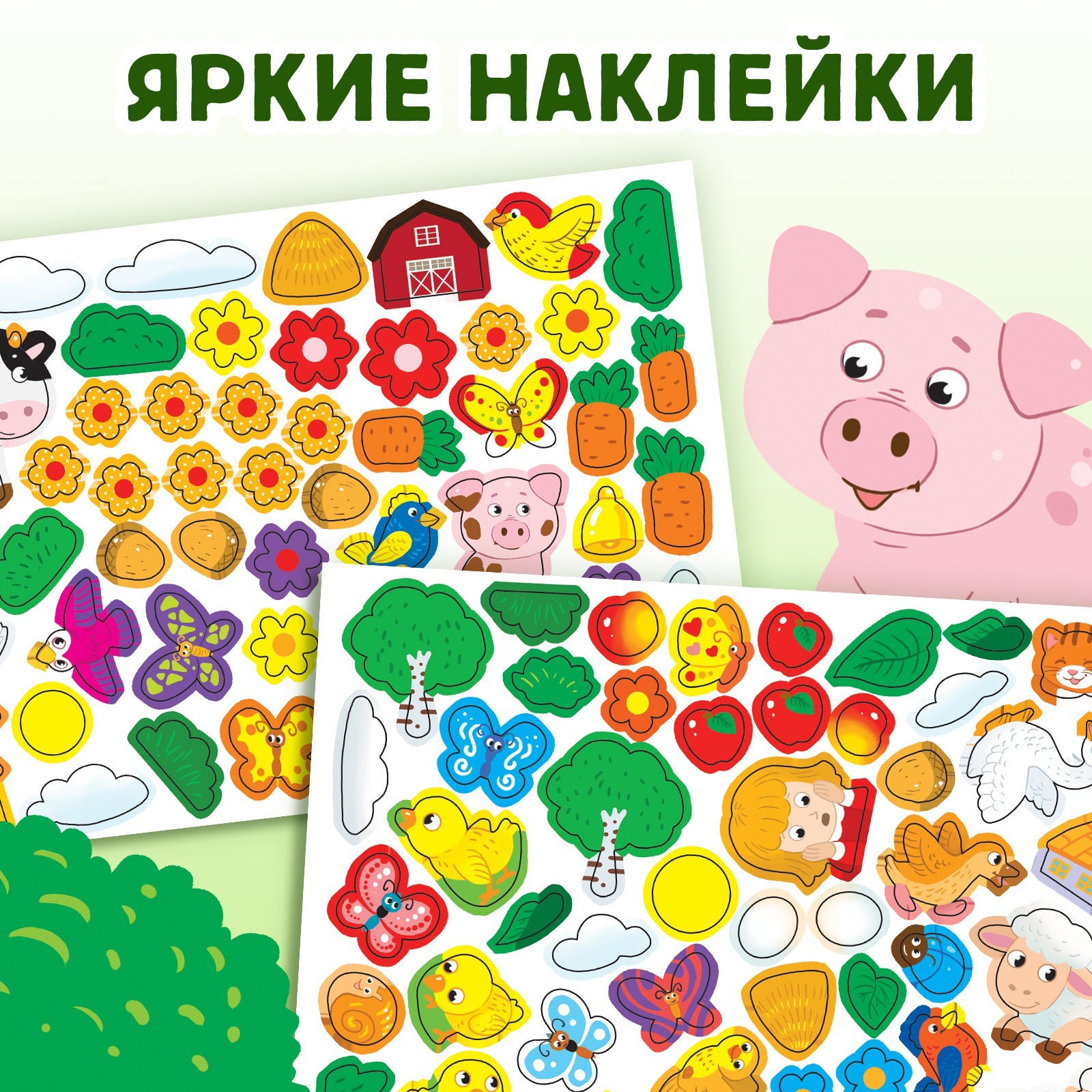 Книга с наклейками Буква-ленд Кто живёт на ферме 16 стр - фото 6