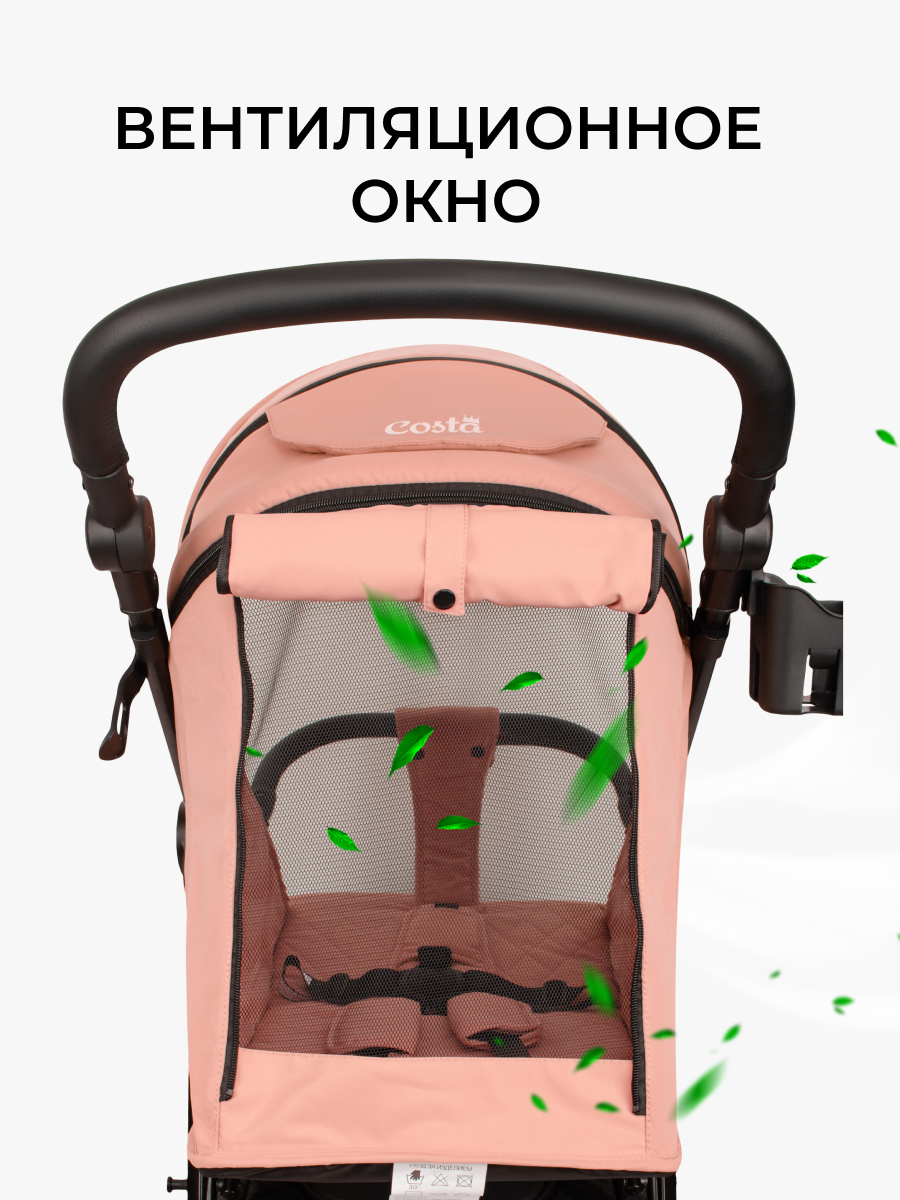 Коляска прогулочная Costa Вита розовый - фото 7