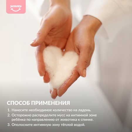 Гель YESBABY 200 мл 1 шт.