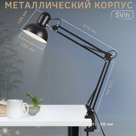 Лампа настольная на струбцине SVih с цоколем E27 60Вт