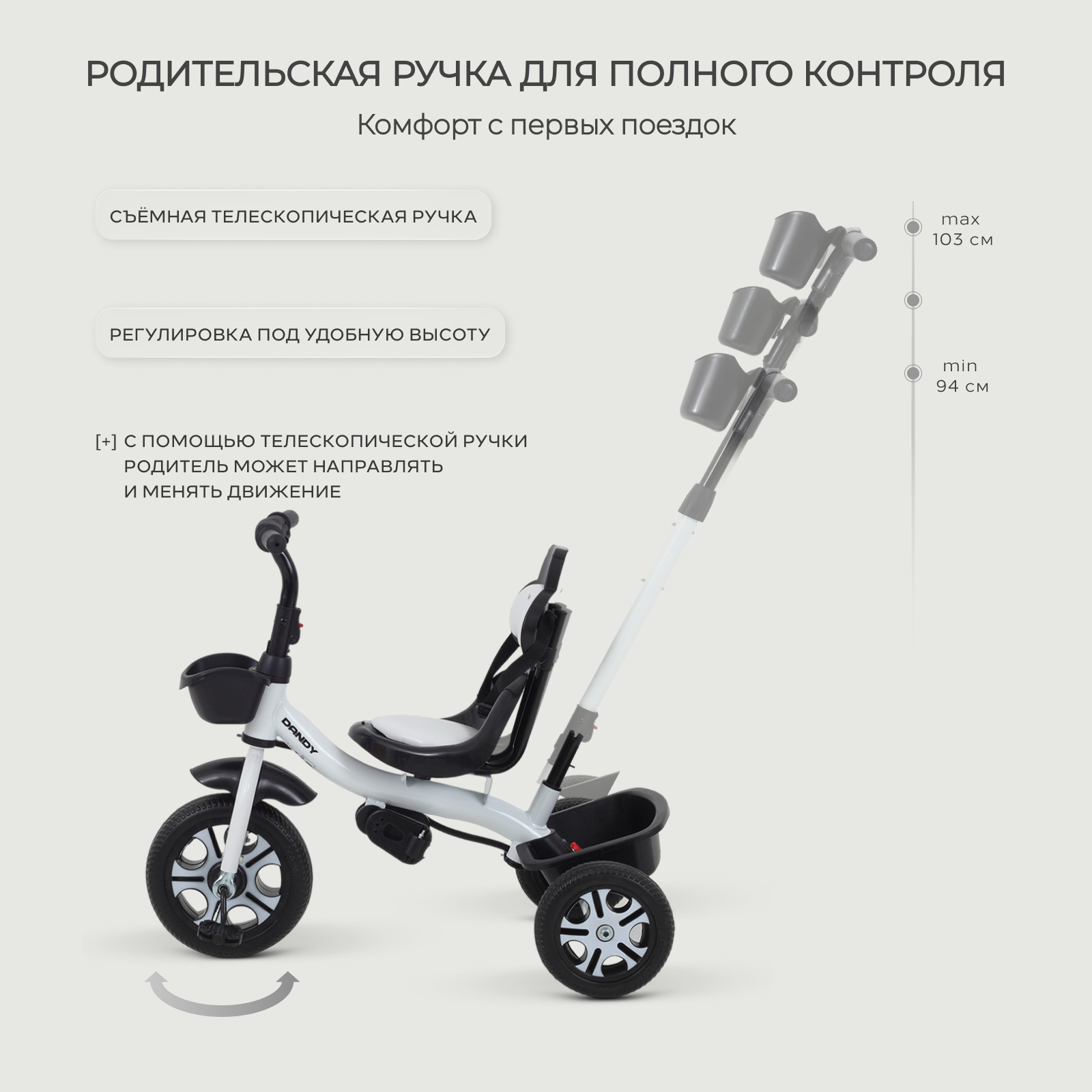 Трехколесный велосипед Rant Basic 10 дюймов - фото 2