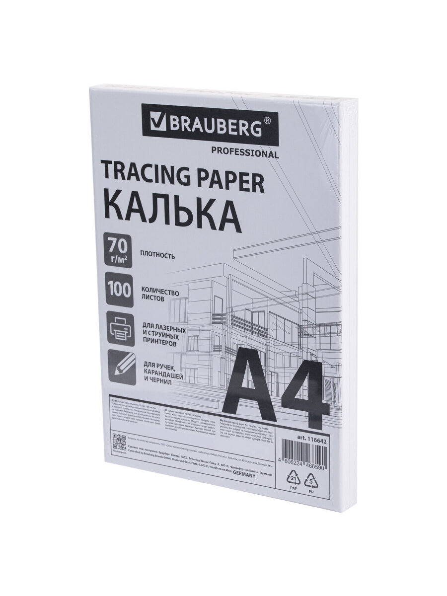 Калька Brauberg 100 лист. - фото 7