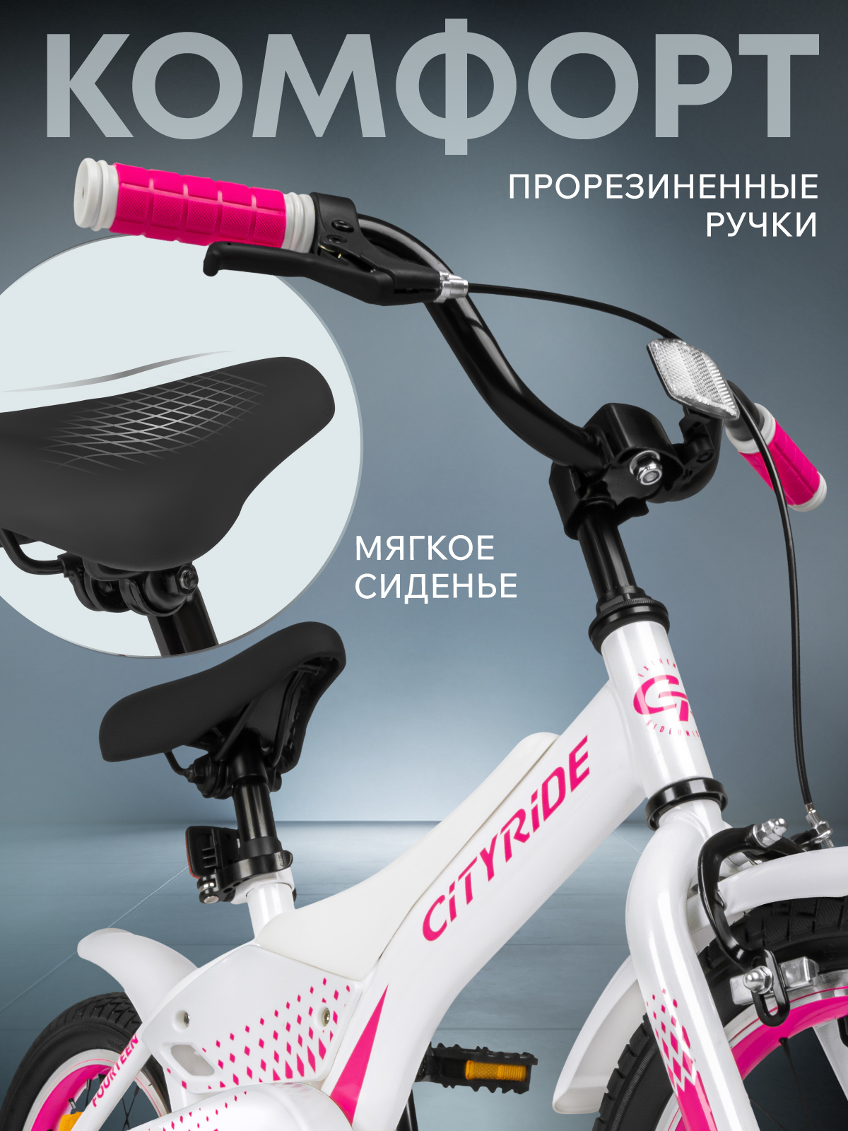 Двухколесный велосипед CITYRIDE 14 дюймов - фото 3