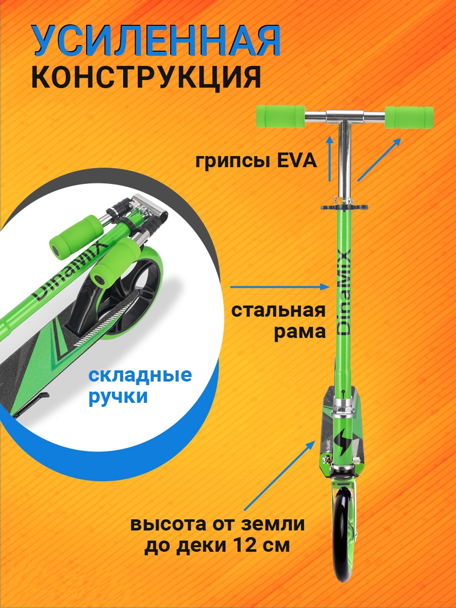 Самокат U-TURN двухколесный - фото 3