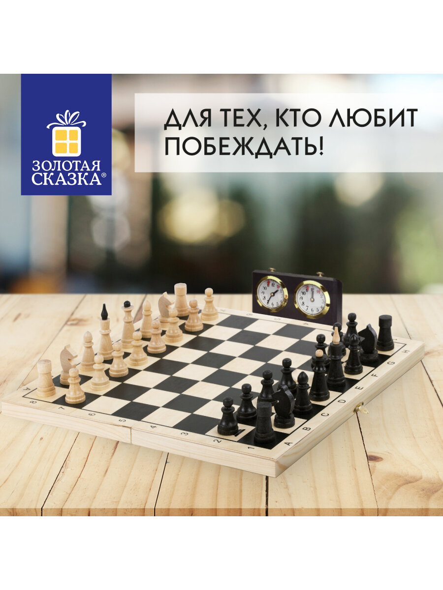 Настольная игра Золотая сказка Шашки Шахматы Нарды - фото 7