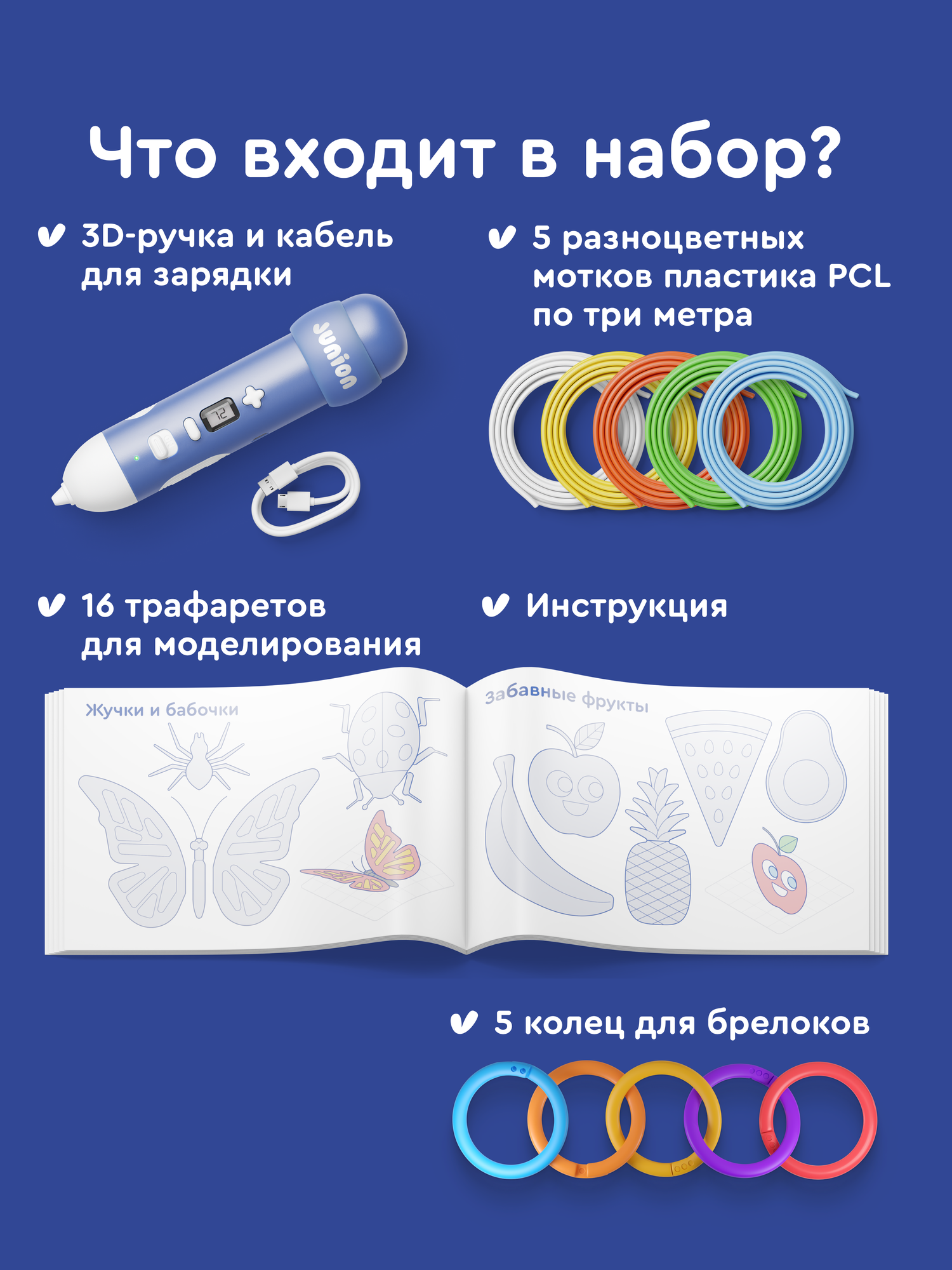 Набор Junion Creative - фото 2