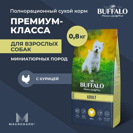 Корм для взрослых собак Mr.Buffalo Adult Mini миниатюрных пород с курицей сухой 800г
