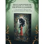 Книга Эксмо Одно темное окно (Новое оформление. Король-пастух #1)