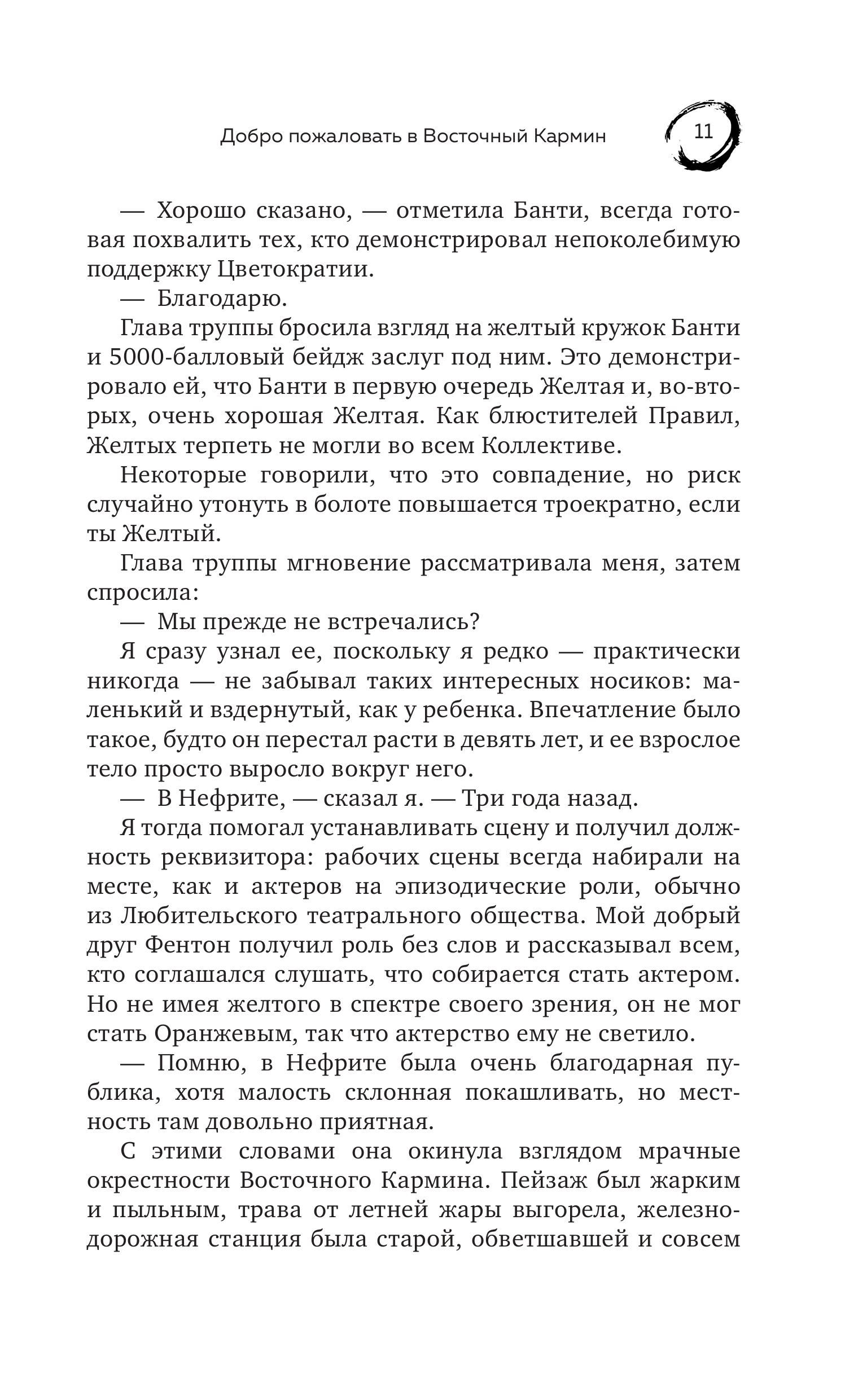 Книга Эксмо Рэдсайдская история (Оттенки серого #2) - фото 6