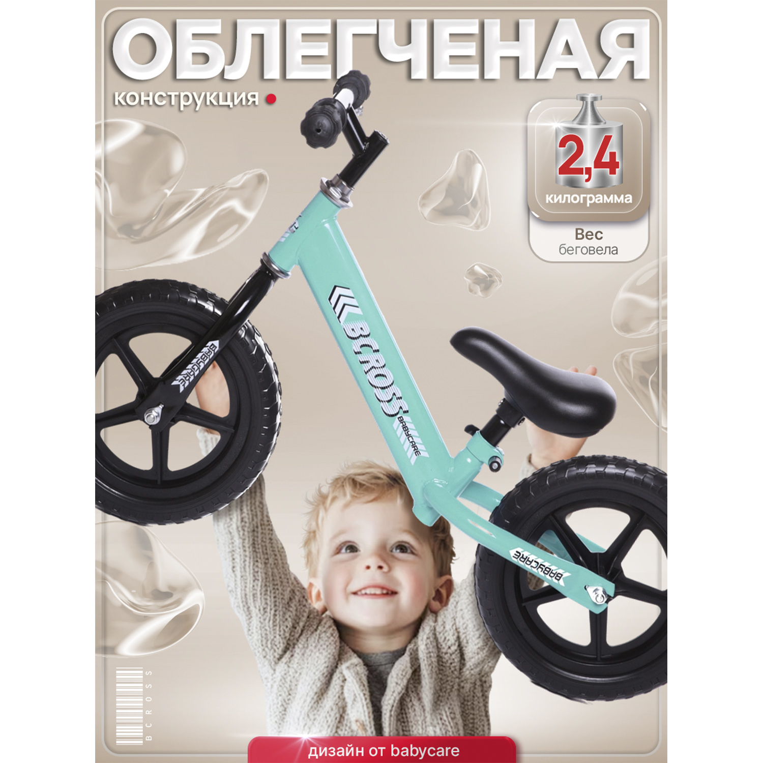 Двухколесный беговел BabyCare 12 дюймов - фото 7