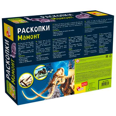 Набор для раскопок LISCIANI Мамонт