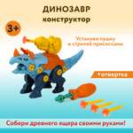 Конструктор Mobicaro Динозавр Трицератопс сборная игровая модель