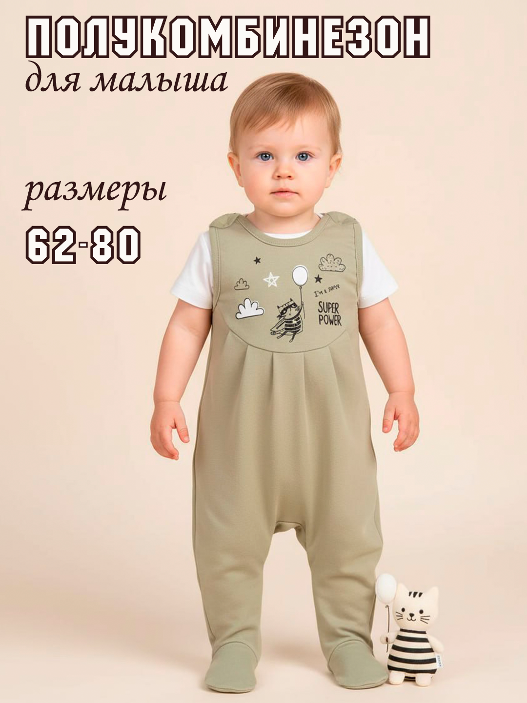 Полукомбинезон СовенокЯ АД1-303-50/17 - фото 3