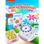 Настольная игра Bondibon логическая МОЙ КАЛЕЙДОСКОП