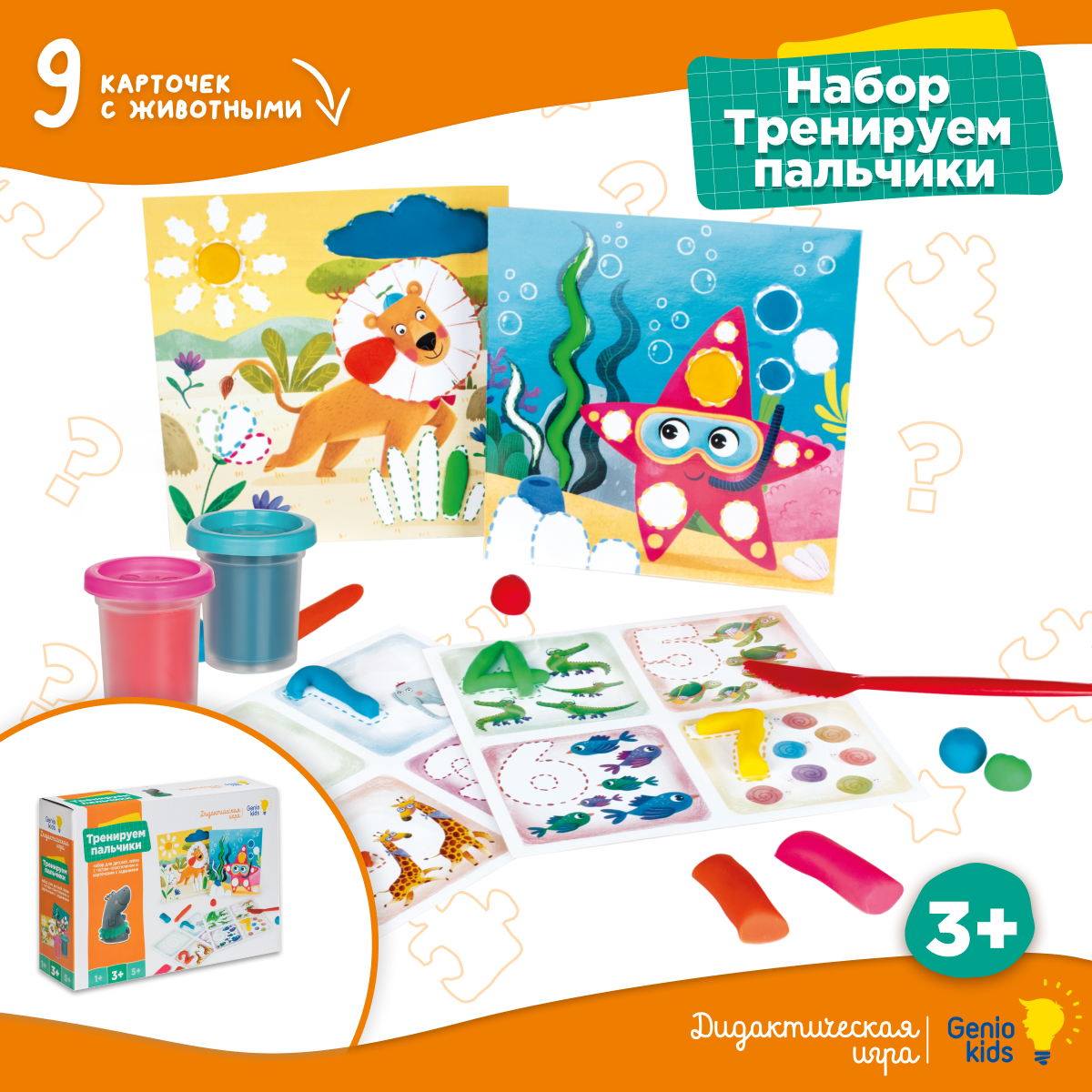 Тесто-пластилин Genio Kids Тренируем пальчики - фото 5