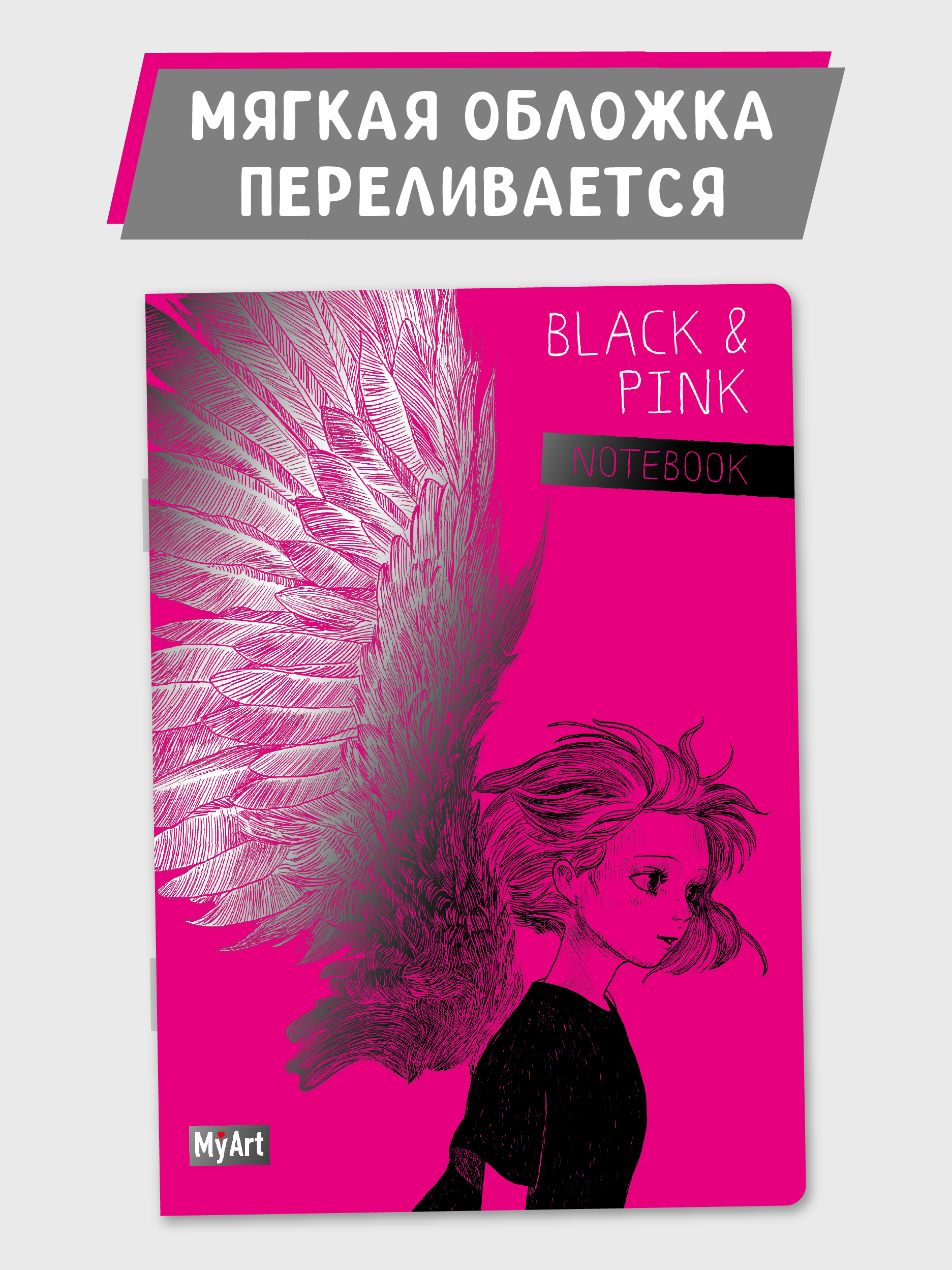 Блокнот Проф-Пресс Black&Pink 4 шт. в линию А5 40 лист. - фото 2