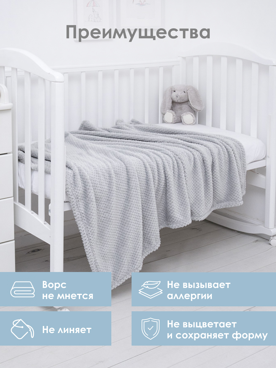 Плед Baby Nice велсофт 75 x 100 см - фото 3