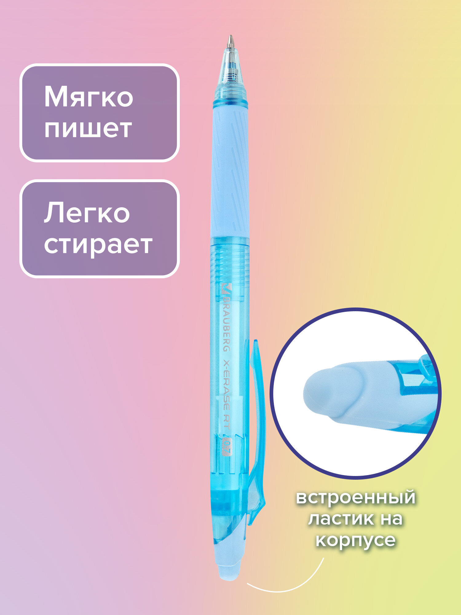 Ручка со стираемыми чернилами Brauberg 4 шт. - фото 2