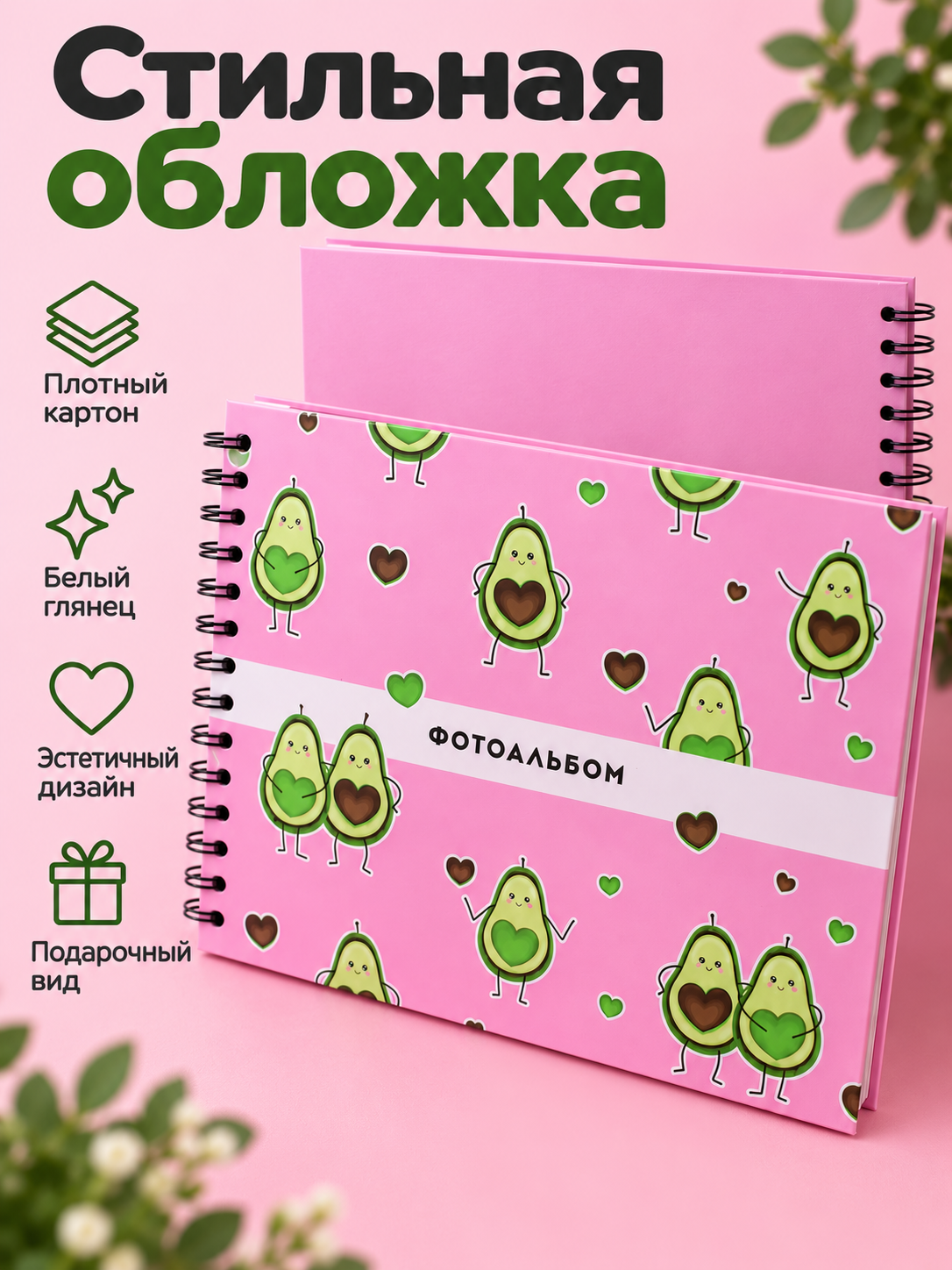 Фотоальбом iLikeGift Avocado in love 20 листов - фото 2