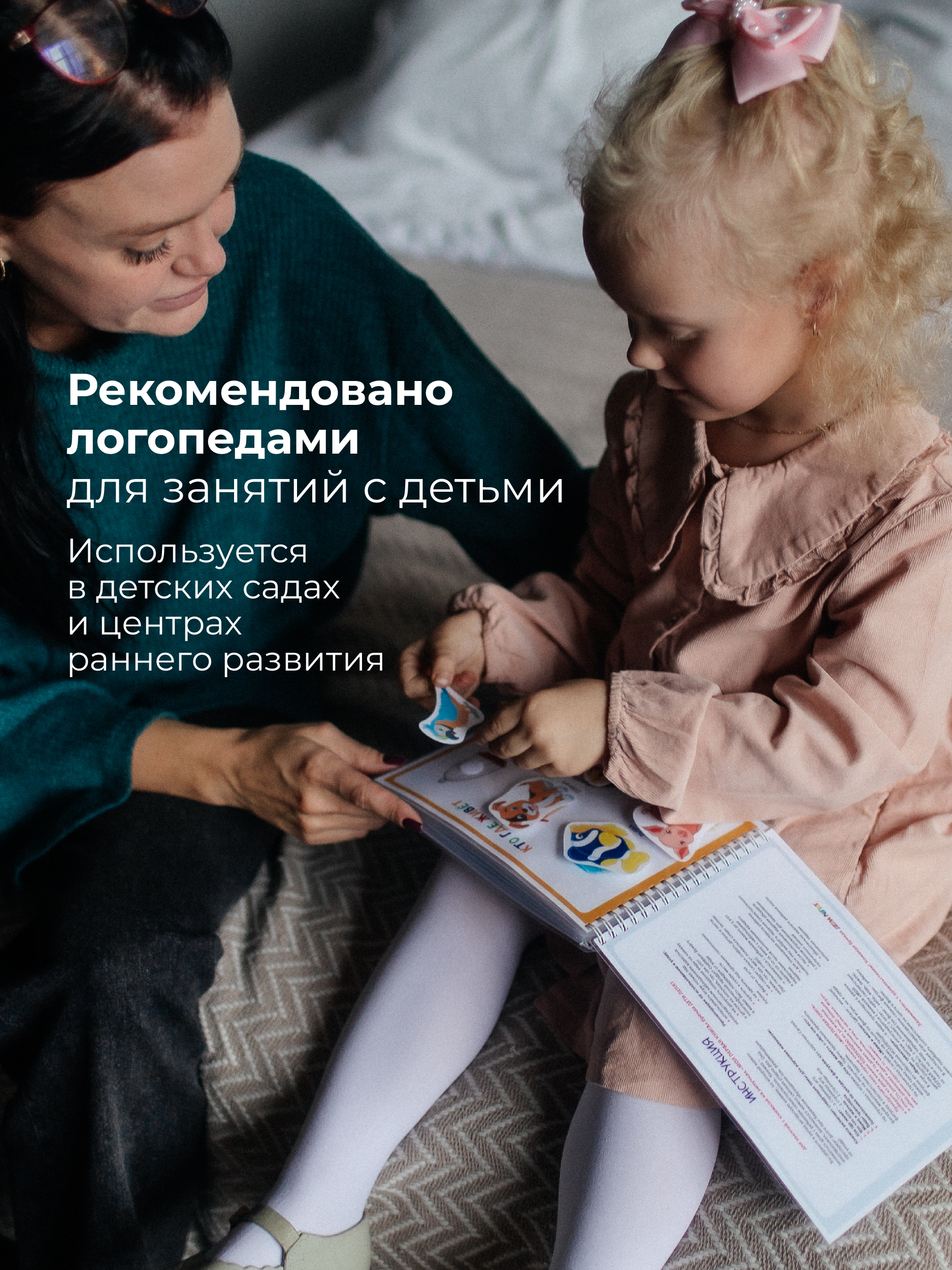 Развивающие книжки ДЕТИ ЛЕПЯТ Развивашки для малышей - фото 11
