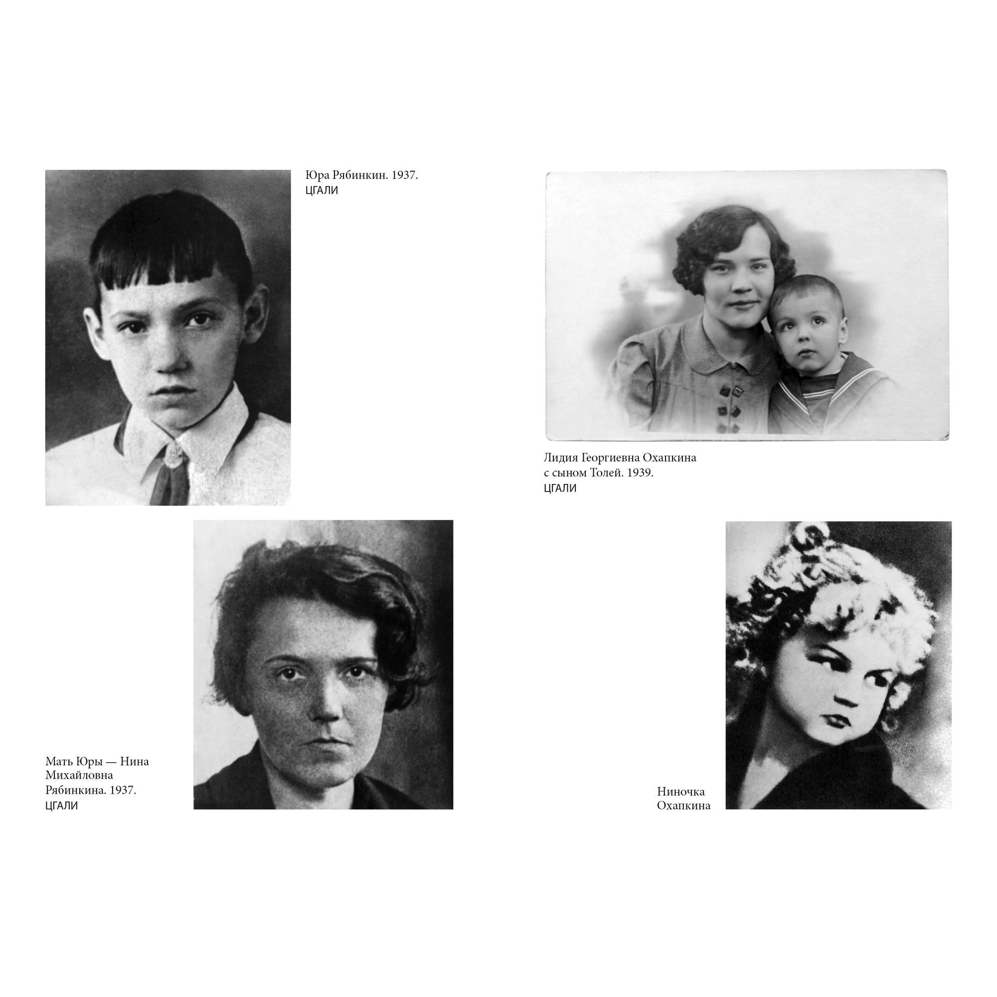 Книга АЗБУКА Блокадная книга - фото 11