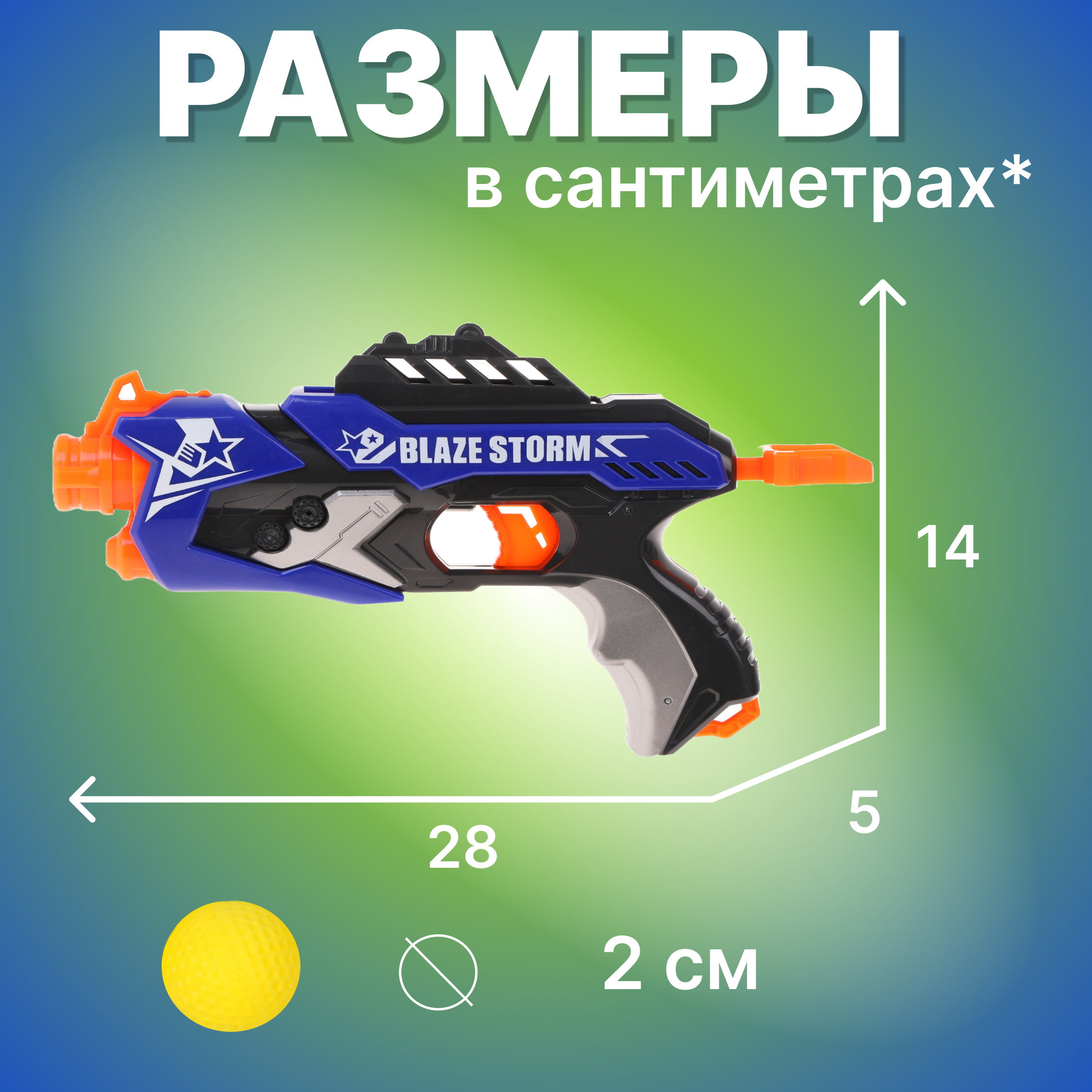 Бластер Наша Игрушка - фото 2