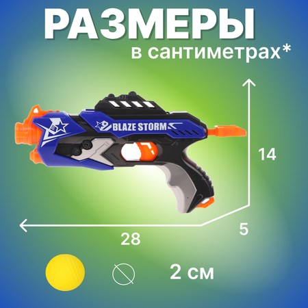 Бластер Наша Игрушка