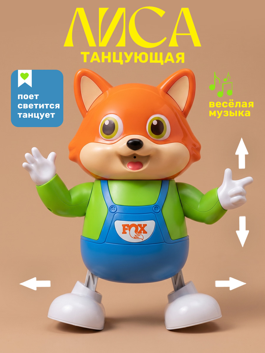 Игрушка TIPTOPOLIS Танцующий лисенок - фото 1