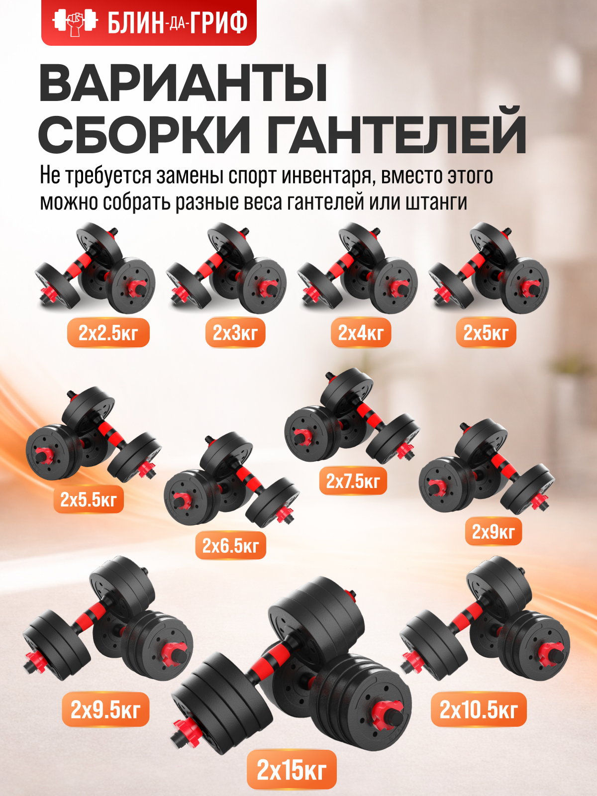 Набор блинов с грифом БлинДаГриф Штанга 30кг - фото 4