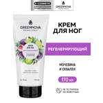 Крем GREENNOVA Регенерирующий 170 мл