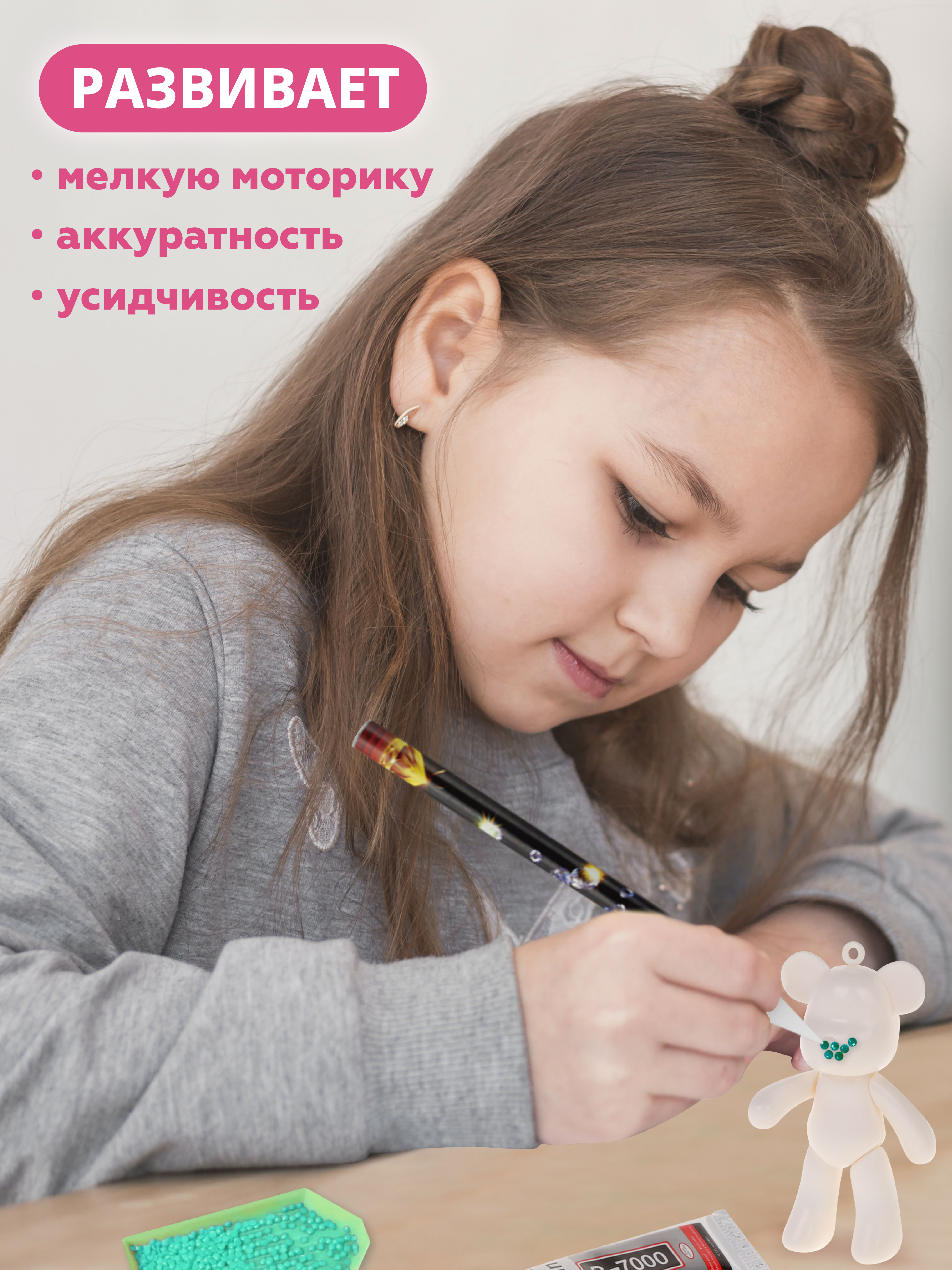 Алмазная мозаика ON TIME Мишка - фото 4
