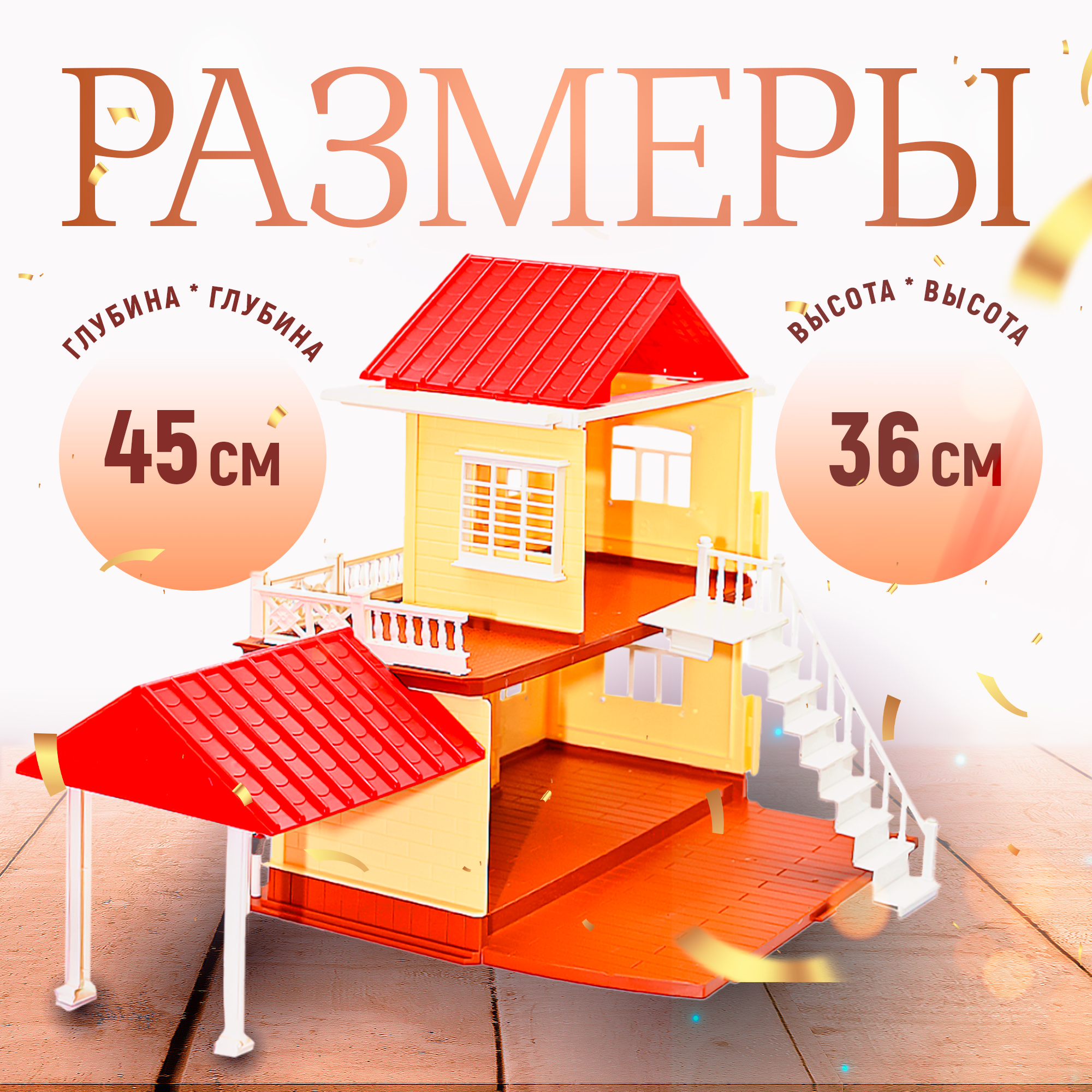 Домик для кукол SHARKTOYS 3610001 - фото 3