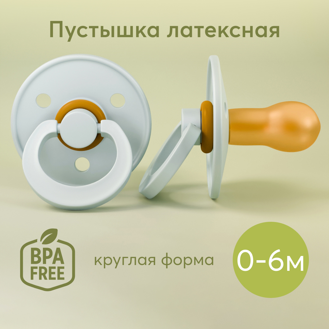 Пустышка Happy Baby латекс от 0 мес. - фото 1