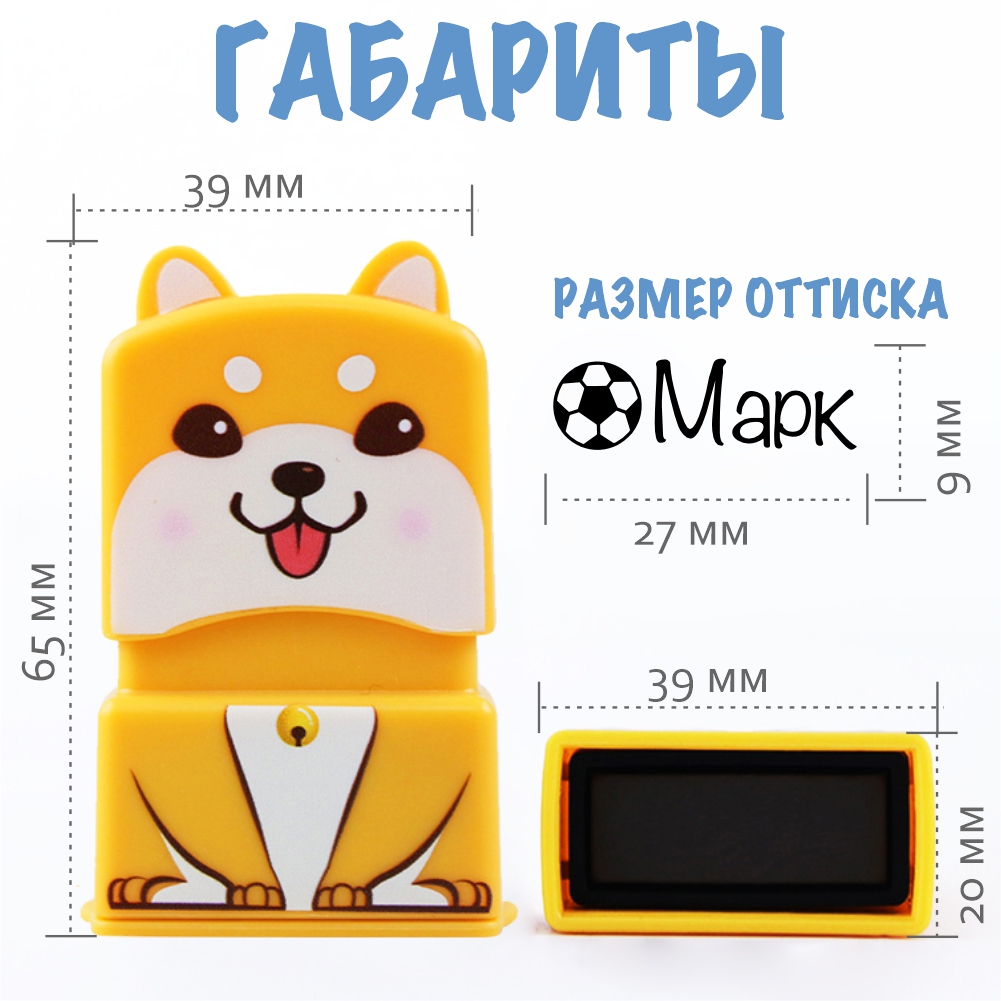 Штамп с именем Марк Magic Stamp Жёлтый - фото 2