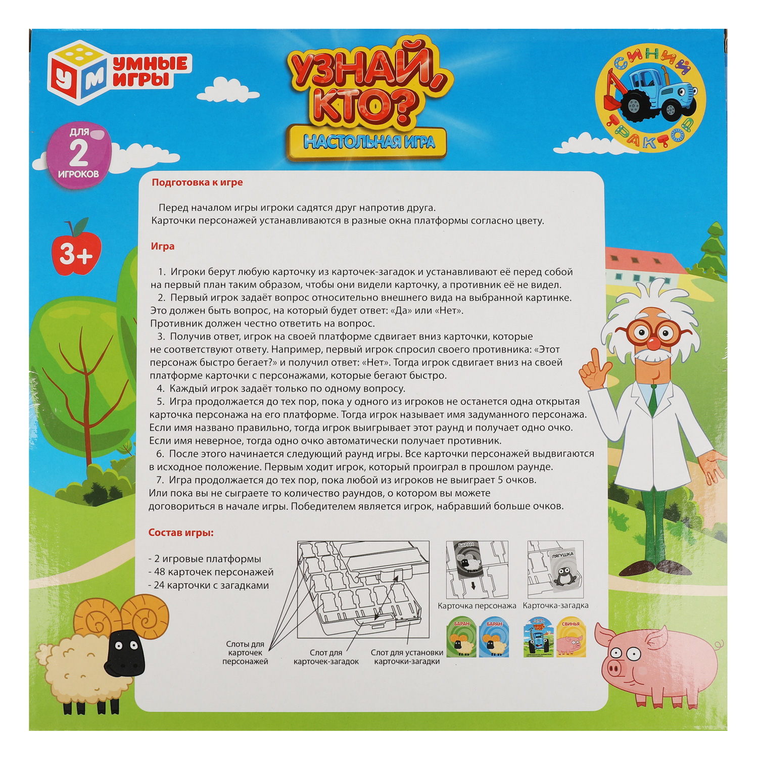 Настольная игра Умные игры Синий трактор Узнай кто - фото 4