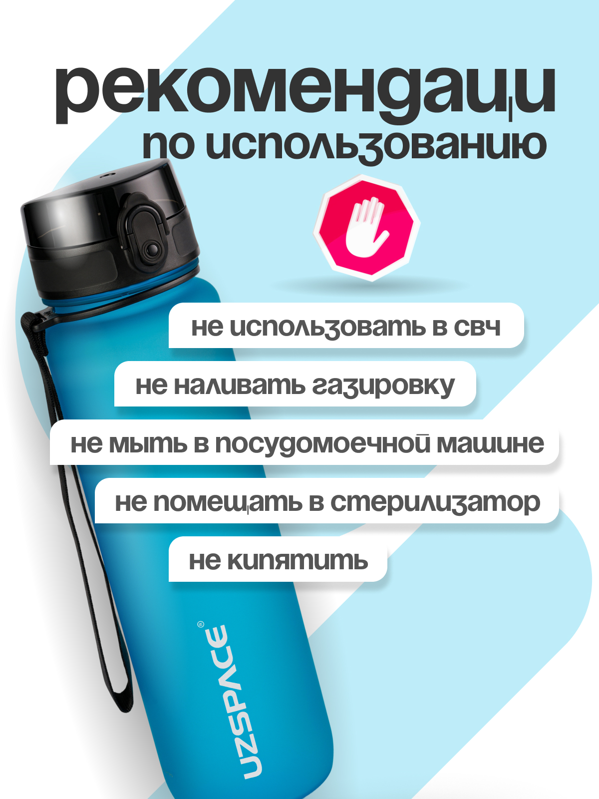Бутылка UZSPACE 1000 мл - фото 7