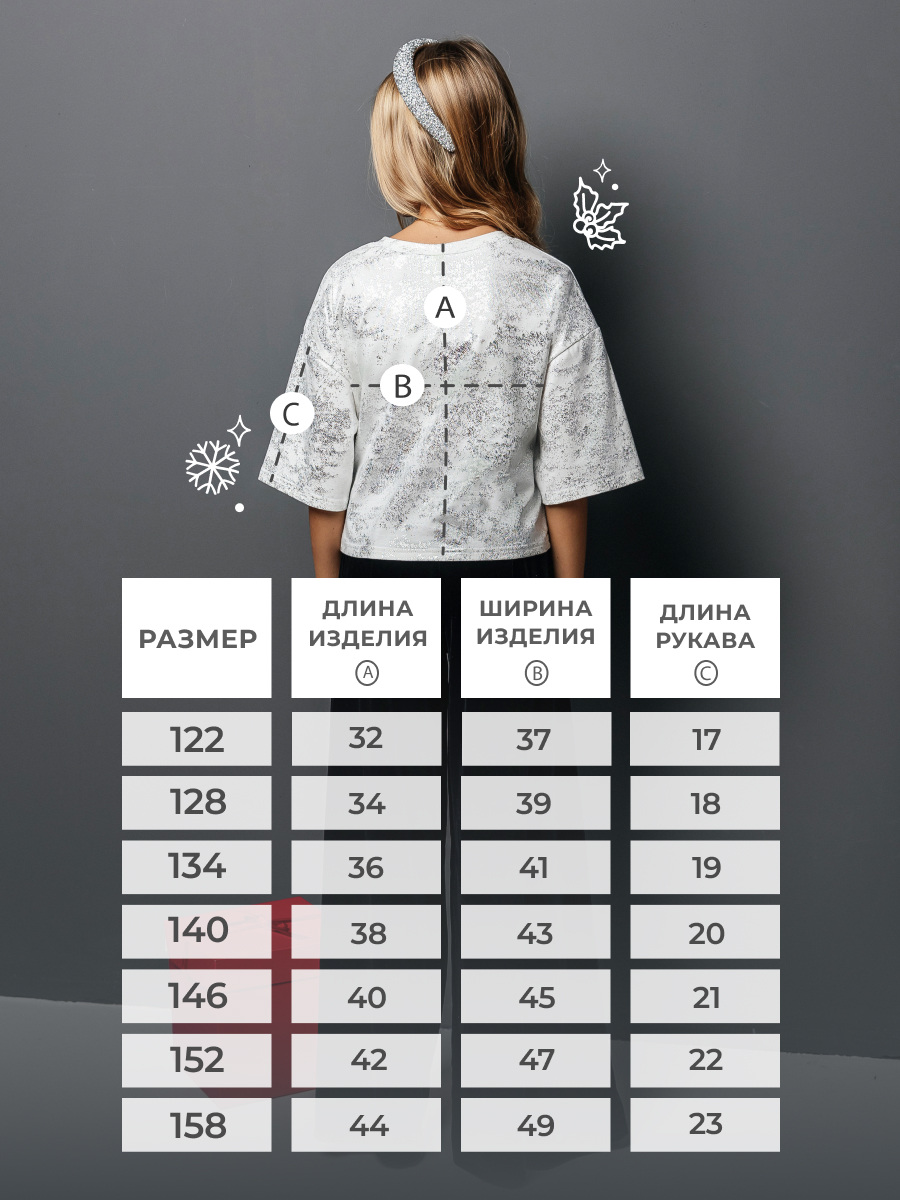 Футболка Селтекс Ю_ФК 66 молочный/серебро - фото 5